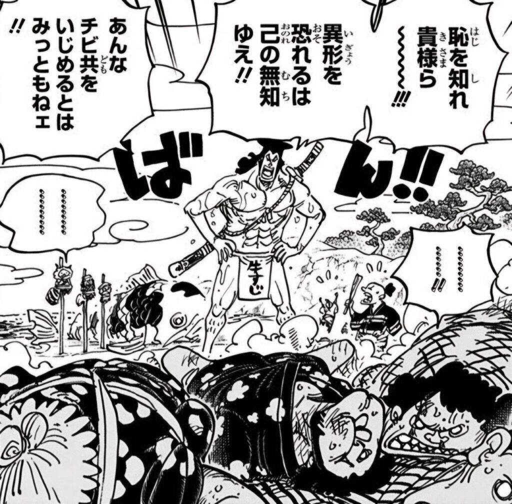 異形を恐れるは己の無知ゆえ!!

ONE PIECE 95巻 963話「侍になる」より引用